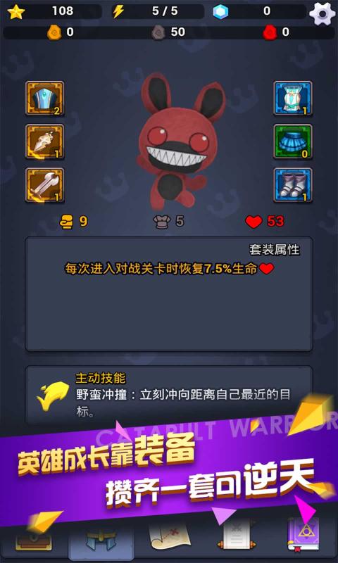 弹射勇者手机版游戏