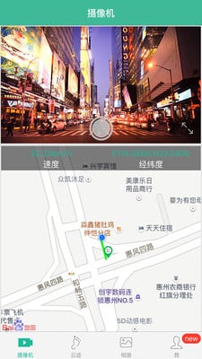 任我游记录仪APP