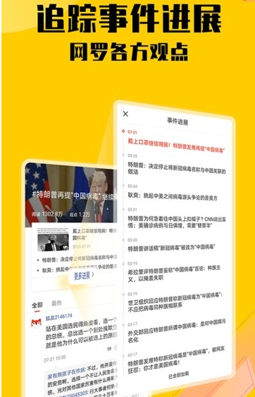 搜狐新闻手机版