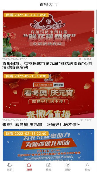 克拉玛依融媒手机版