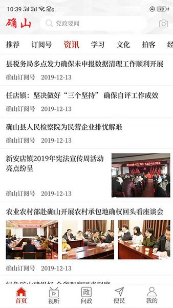 云上确山手机版0