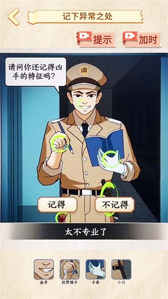 诡异调查员最新游戏
