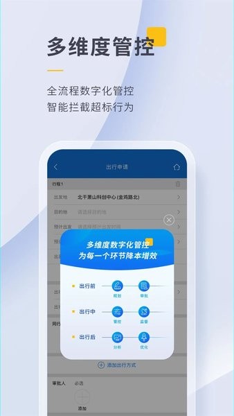 泛嘉行最新版