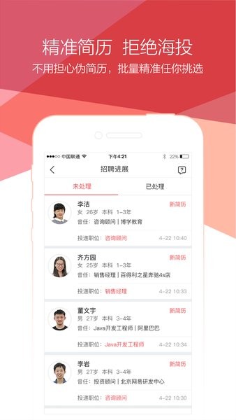 香聘最新版
