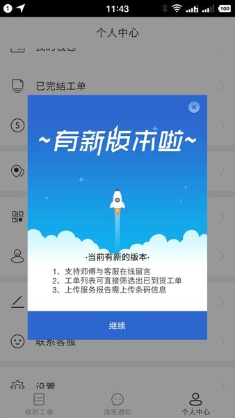 神州帮帮最新版