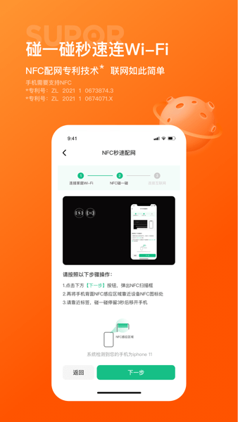苏泊尔最新版