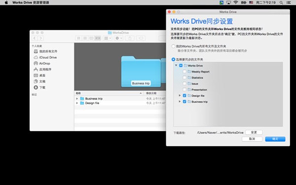 Works Drive for Mac