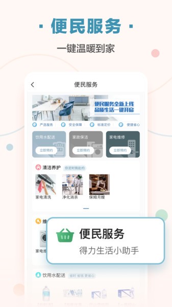 住这儿最新版