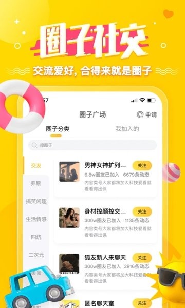狐友最新版