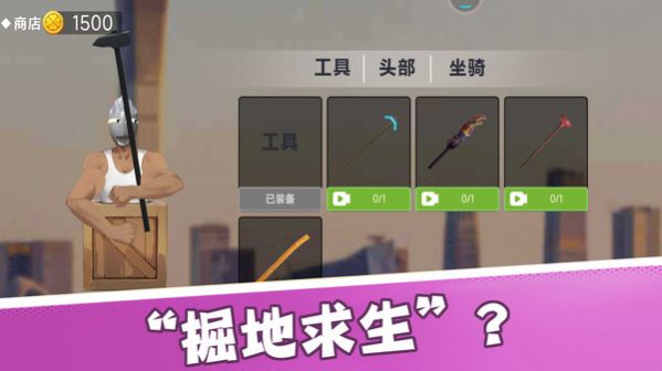 行走王者游戏