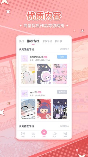 漫剧少女最新版