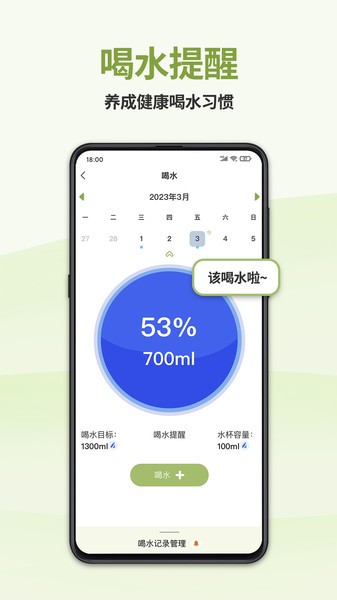 懒人轻断食最新版v1.4.2