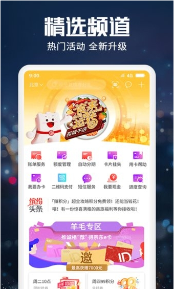 缤纷生活最新版