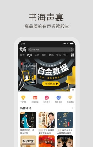 云听手机版