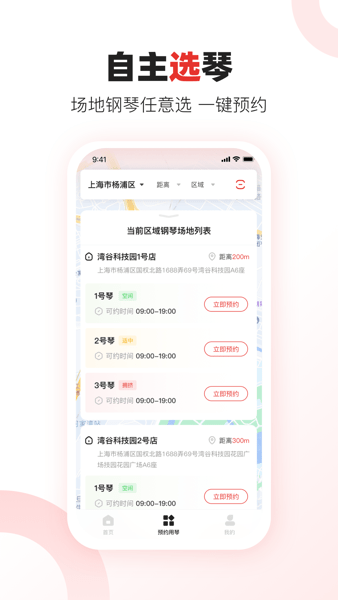 泛德音乐手机版
