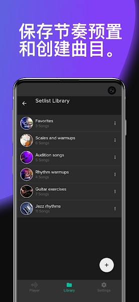 Soundbrenner最新版