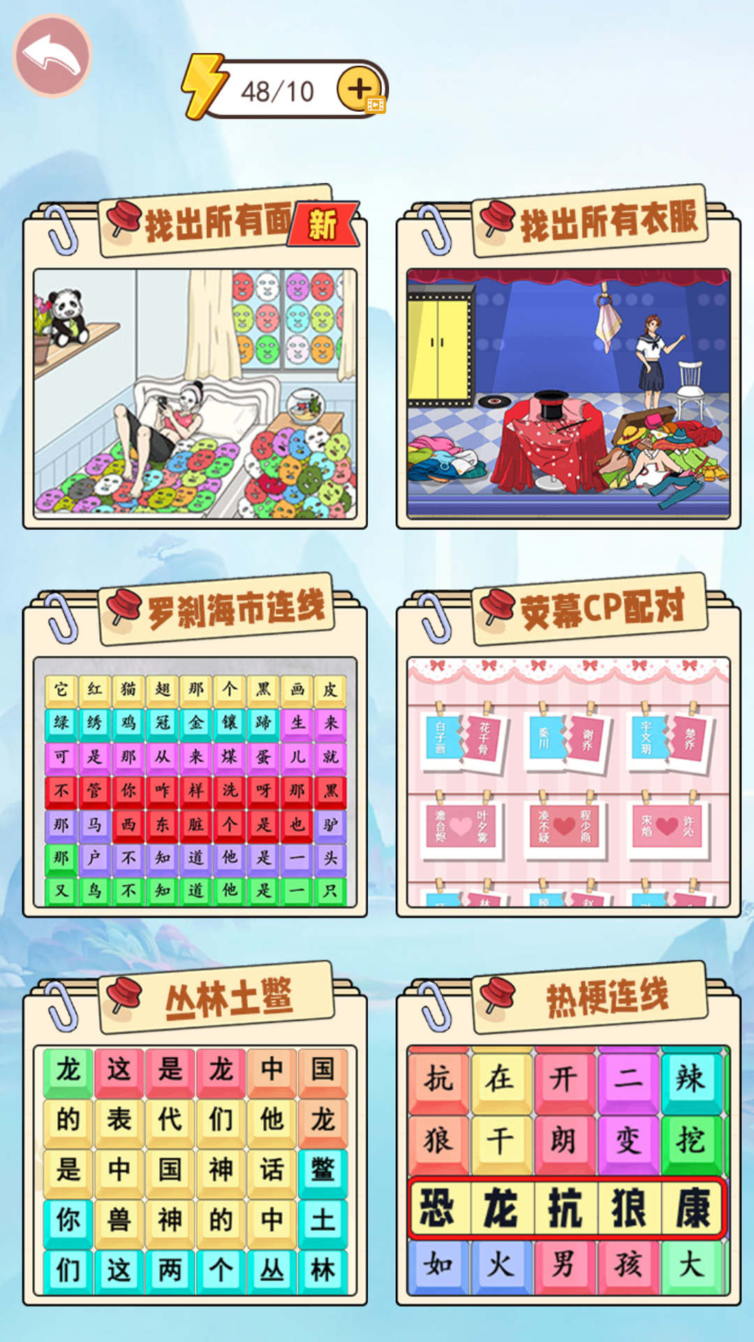 脑洞大不大免费安卓版游戏