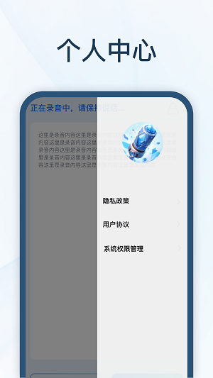 智能录音转文字app手机版APP