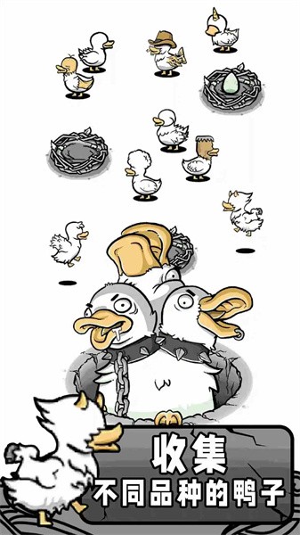 奇怪鸭子世界最新官方版游戏