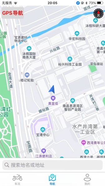 i智行手机版