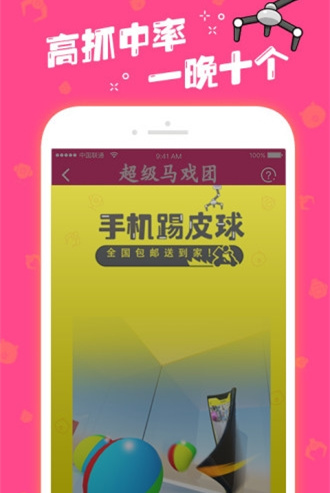 超级马戏团推币机安卓手机版游戏