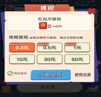 美男子答题