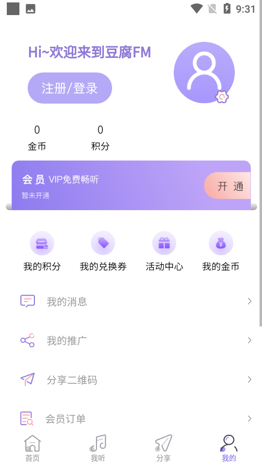 豆腐fmAPP