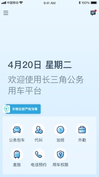 享道政务版v1.4.3