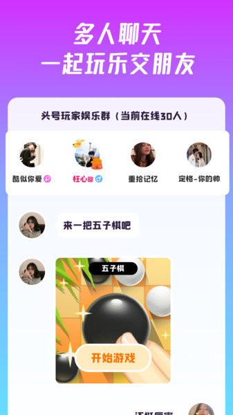 同桌派对最新版v6.12.0