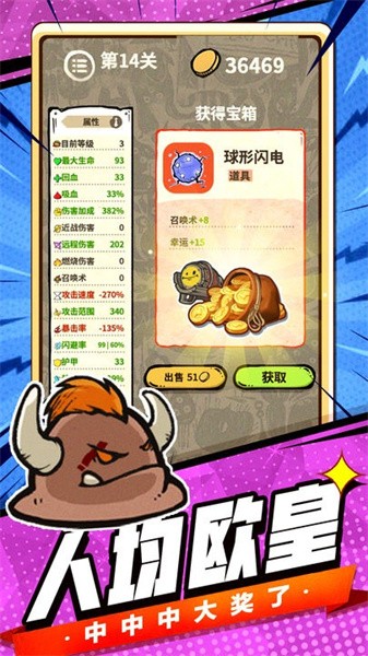 最强史莱姆官方版游戏