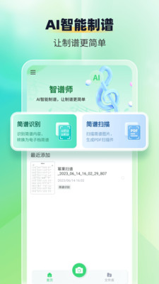 智谱师手机版