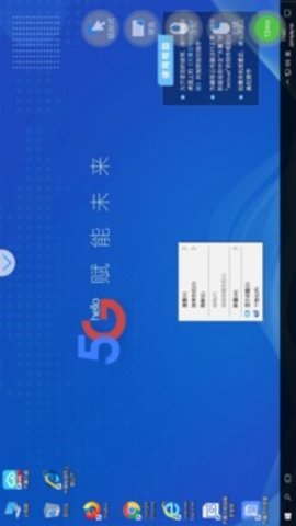 天翼云电脑手机版