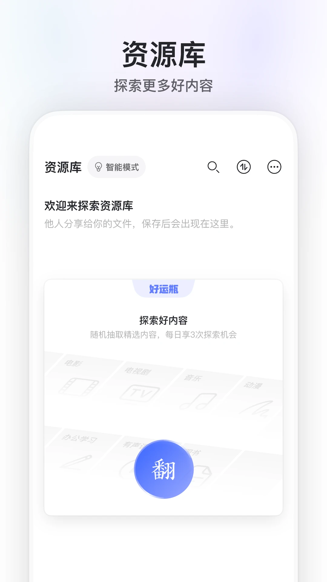 阿里云盘手机版