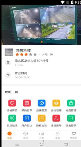 惠城最新版
