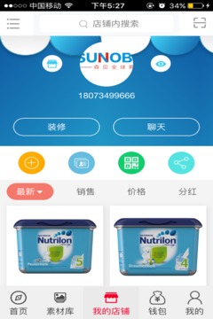 森贝全球购最新版