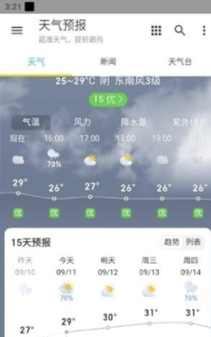 酷玩天气预报2最新版