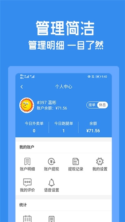 跑购腿配送最新版v6.0.0
