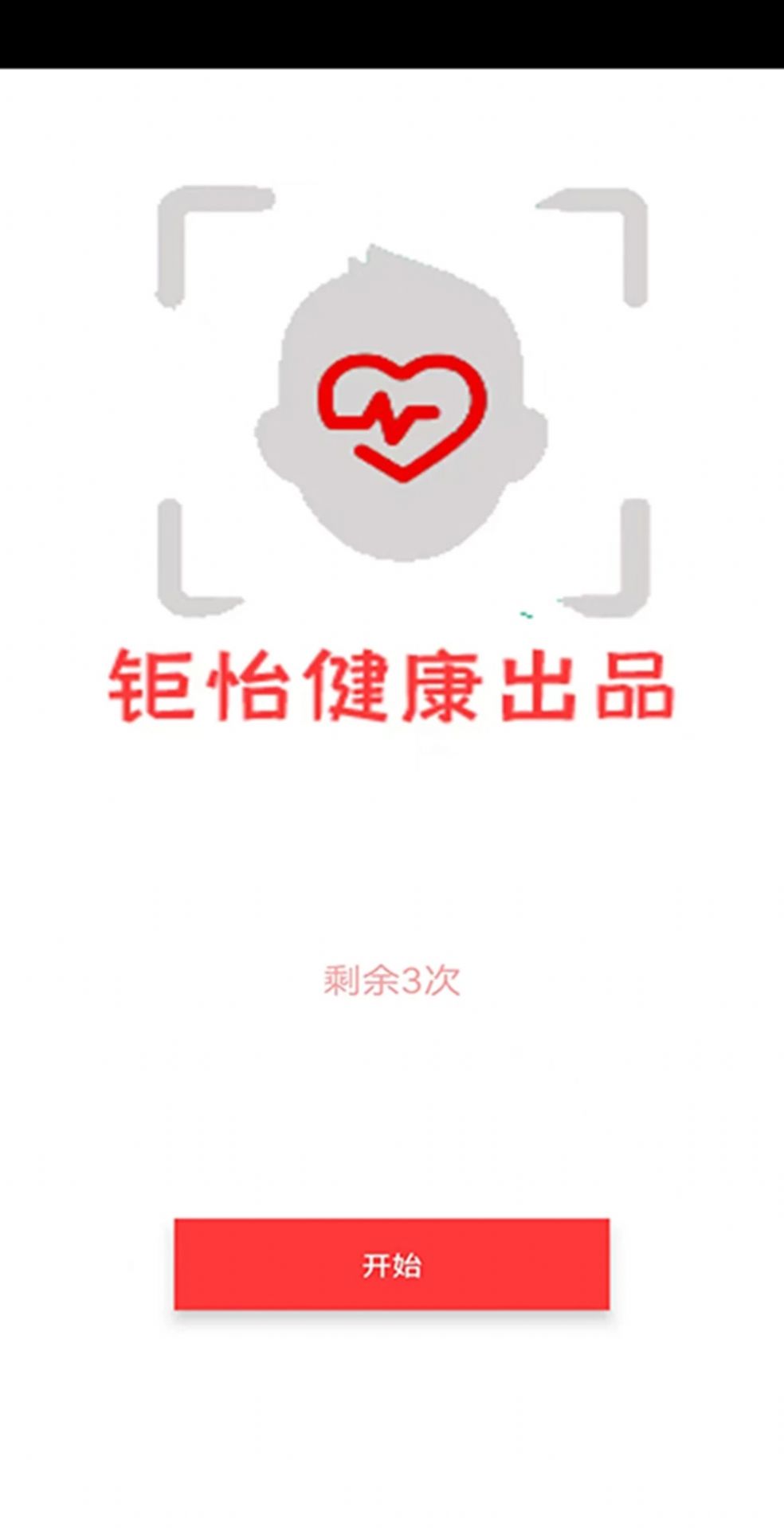 测量健康最新版