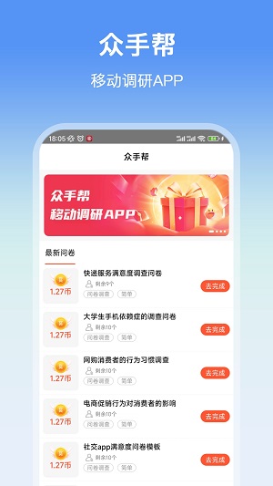 众手帮最新版