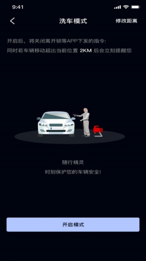 随行精灵最新版