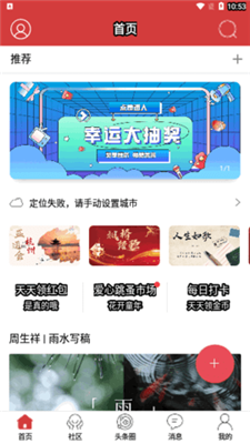 暨阳头条最新版