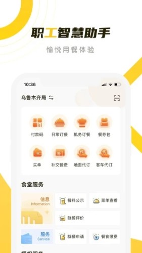 铁路人最新版