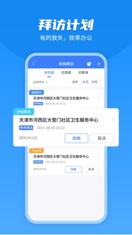 u苗保手机版