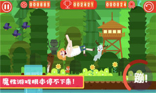 粉身碎骨大作战游戏