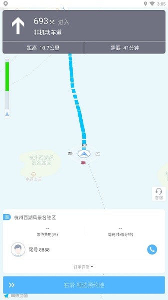 中视代驾手机版