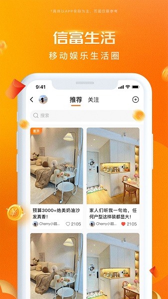 信富生活手机版