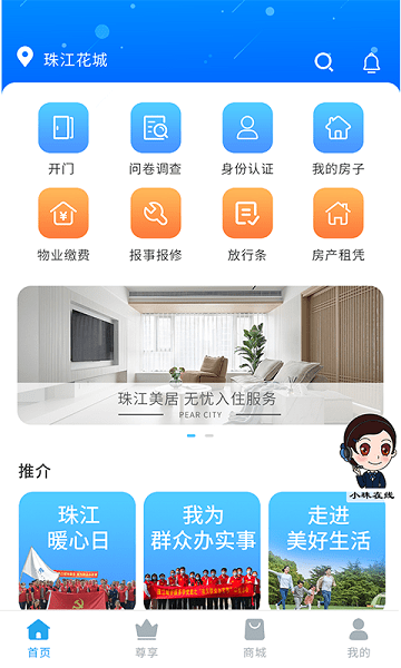 珠江惠手机版