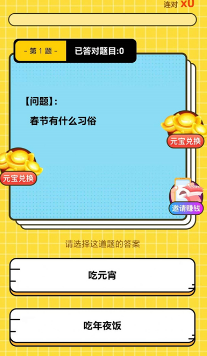 小叶答题