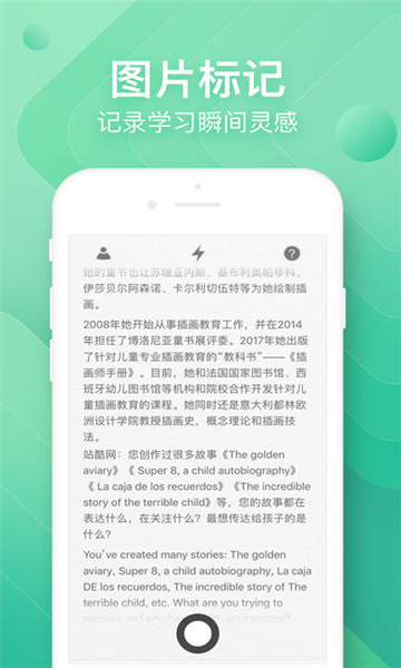 掌上助教APP