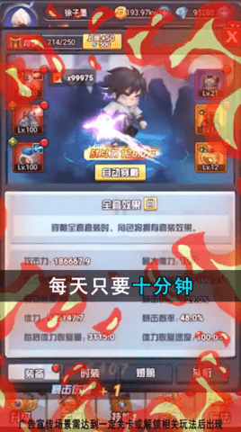 男人不可以穷游戏